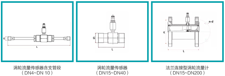 植物油流量計外形尺寸圖